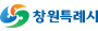 창원시